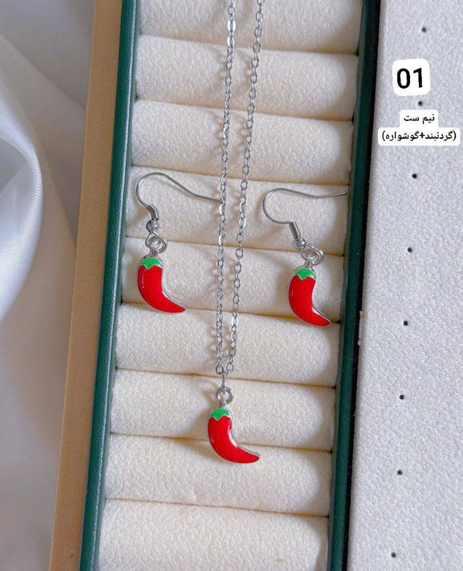 نیم ست فلفلی - گردنبند و گوشواره ۰۲۰۵